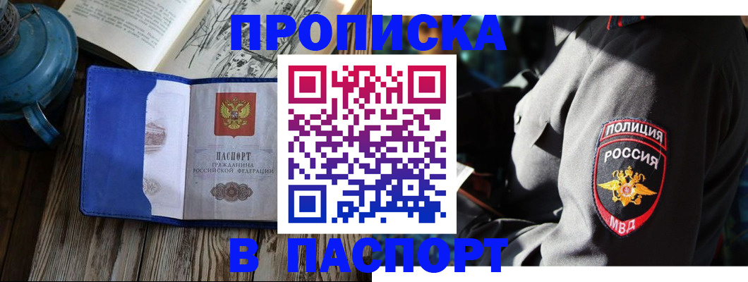 временная регистрация надежно в Ворсме