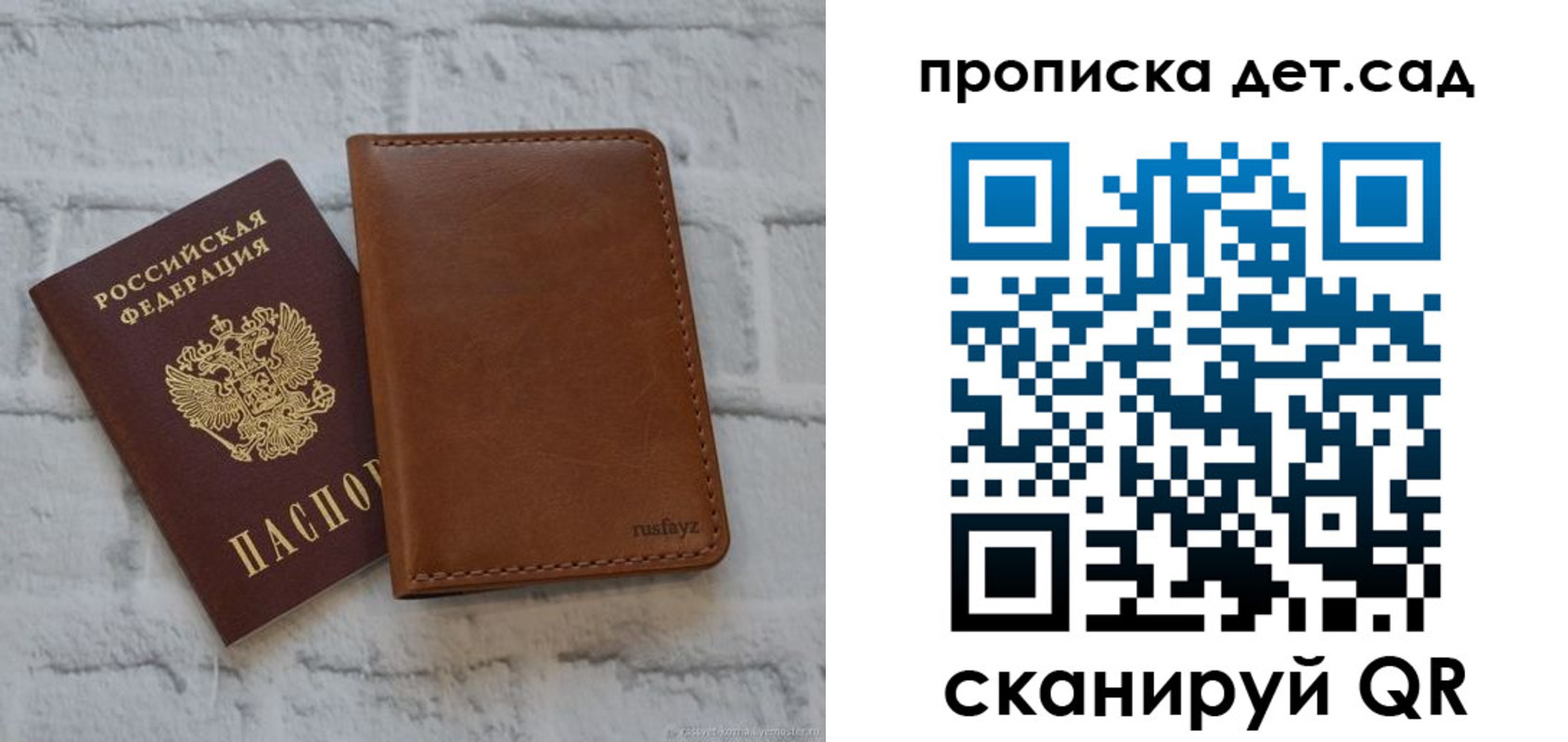 прописка для школы в Ворсме