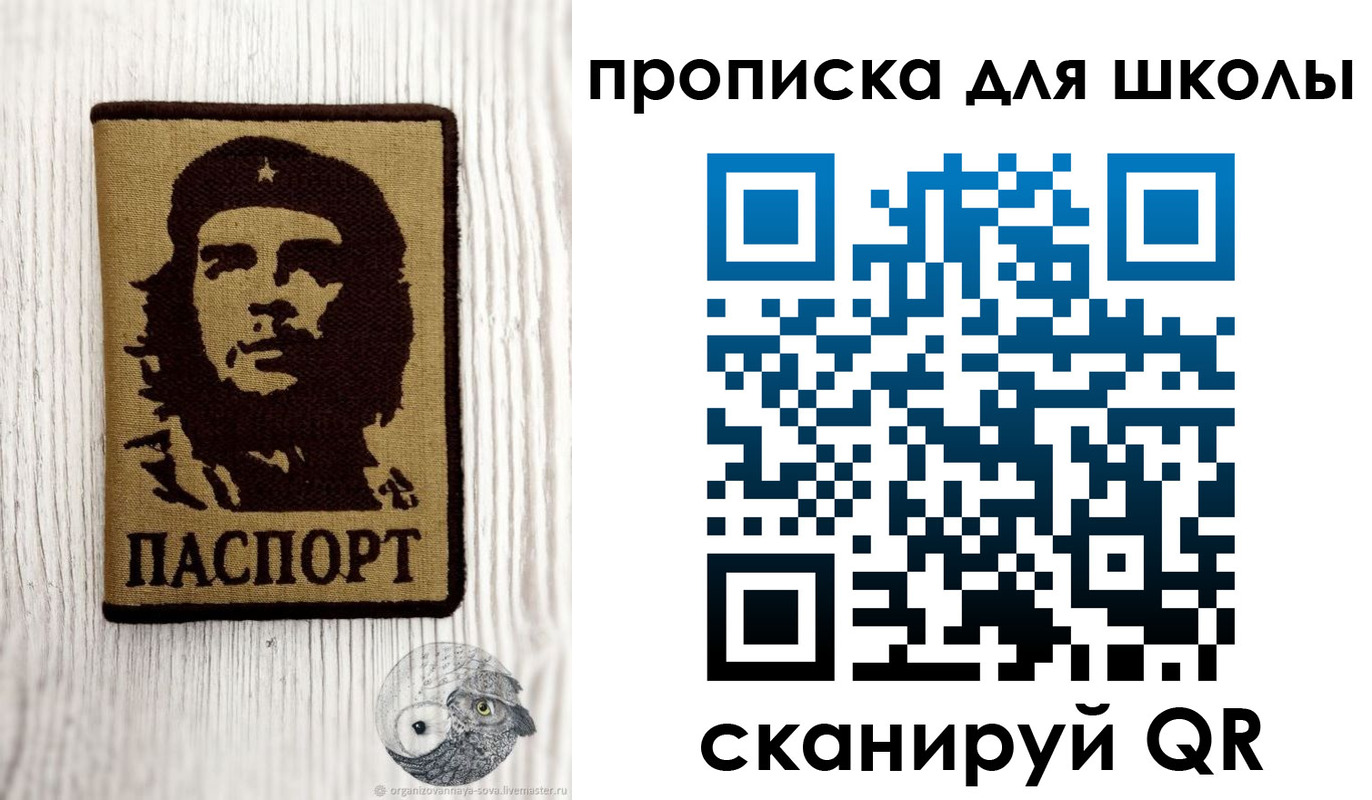 прописка 2025 в Ворсме
