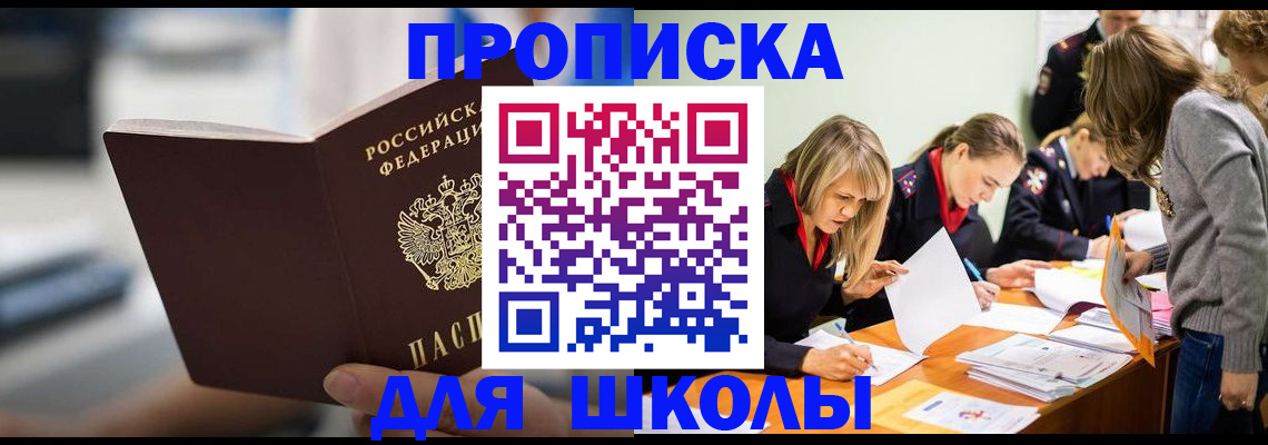 где прописаться в Ворсме