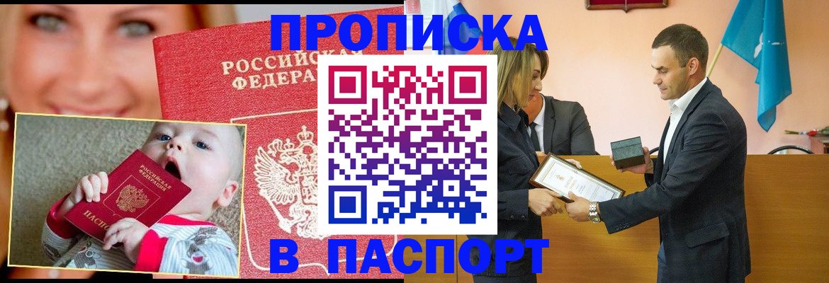 прописка поиск в Ворсме
