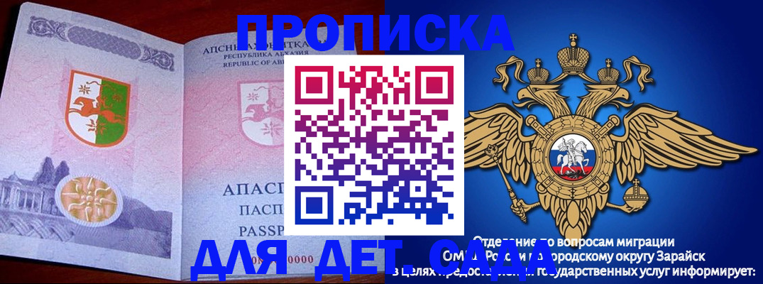 прописка для военкомата в Ворсме