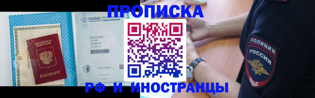 временная регистрация 2025 в Ворсме