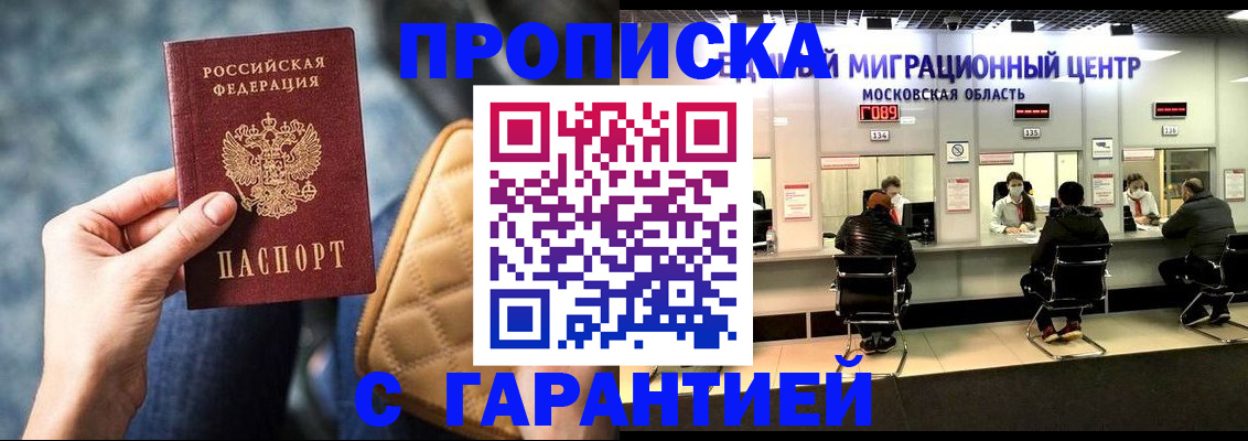 прописка поиск в Ворсме