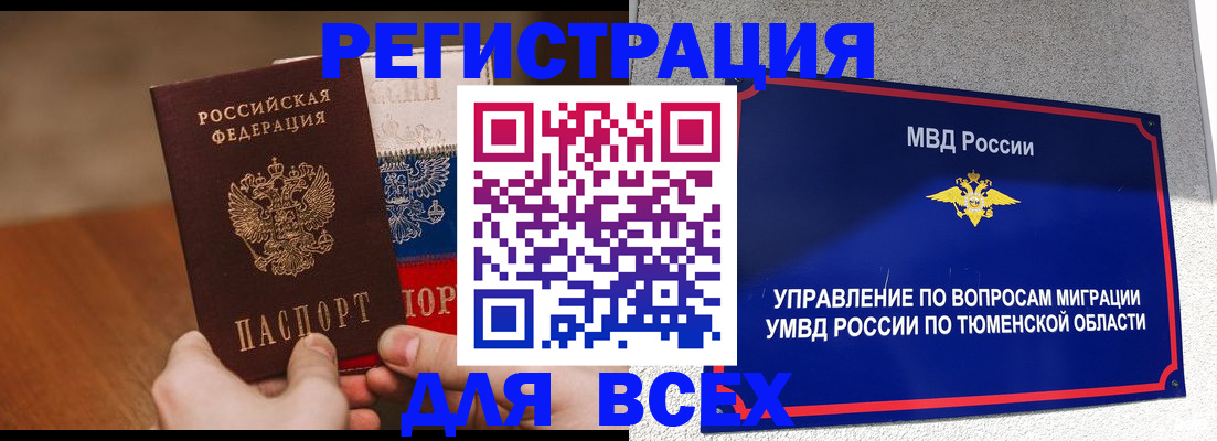 временная регистрация недорого в Ворсме
